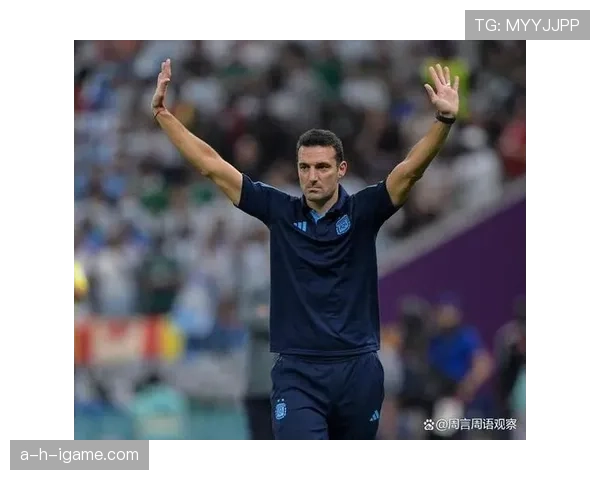 斯卡洛尼战术革新：阿根廷队站位调整催生全新进攻格局引关注