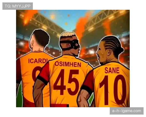 加拉塔萨雷延续激进引援策略，新星加盟有望大幅提升阵容竞争力