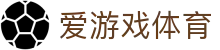 AYX爱游戏APP正版官方下载平台入口 - 官方应用